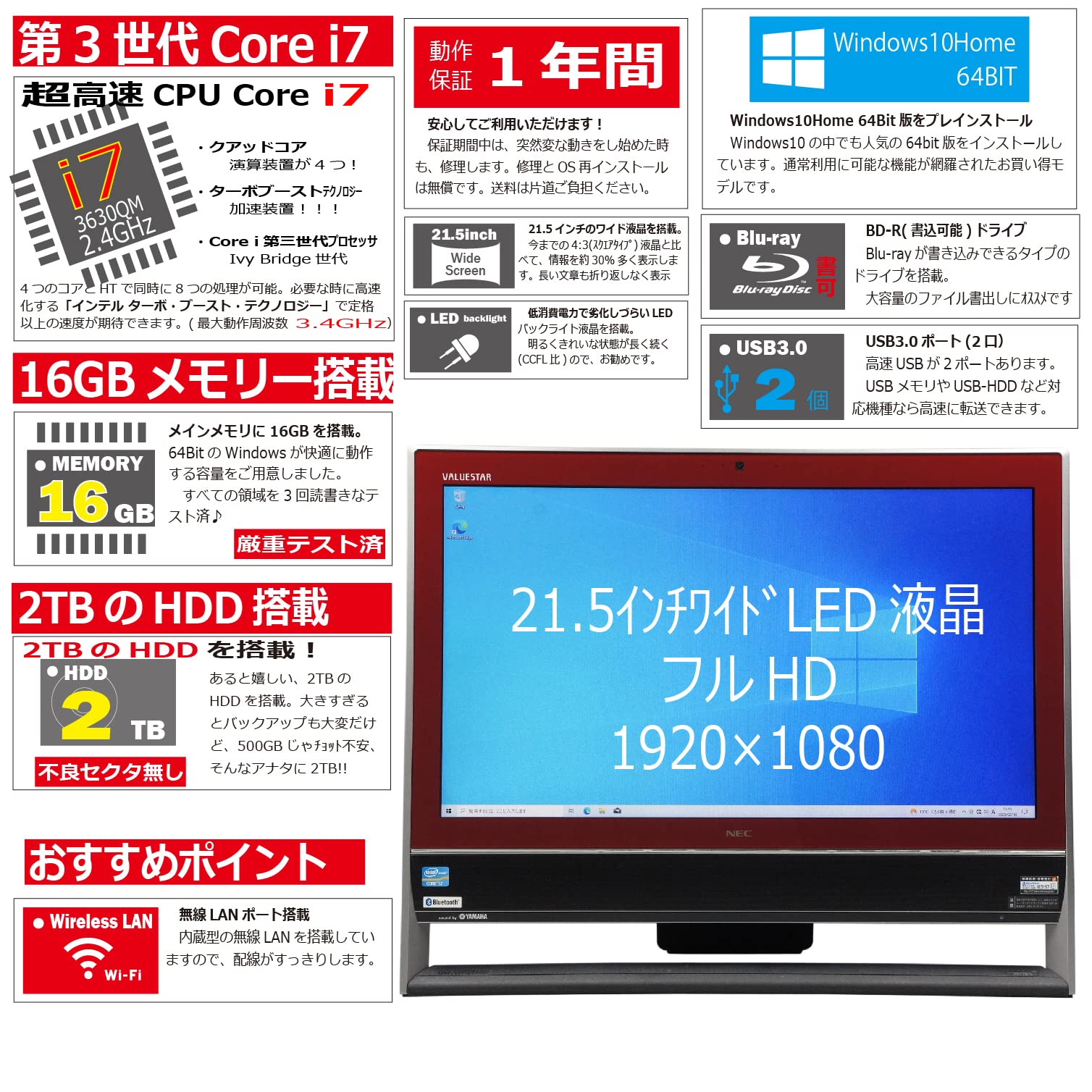 Windowsデスクトップ NEC VN770/T i7-4710MQ 8GB 3TB HHD NEC VN770/T i7-4710MQ 8GB 3TB HHD